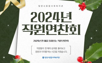 2024년 연찬회 기록 이미지